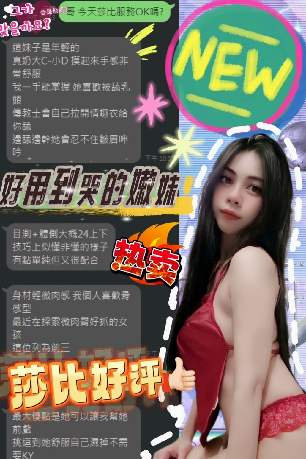 🐠 小麗 │ Aquarium Specimen │ 八里外賣茶 │ 瑜珈小妹 │ 168cm │ 54kg │ D罩杯 │ 23歲 │ 讓您忘卻各種煩惱真的很極品在一個學生妹很青春洋溢 ，